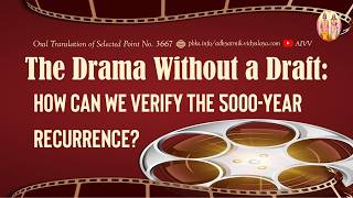3667 The Drama Without a Draft ll How can we verify the 5000 year recurrence #aivv