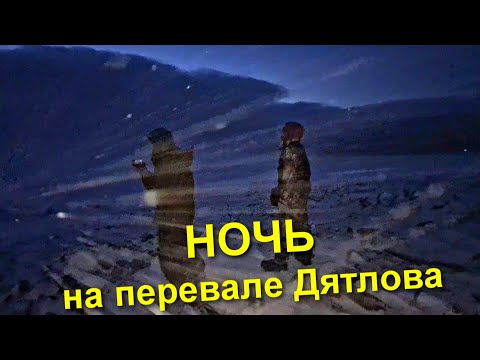 Видео: ✅ШТУРМ перевала Дятлова 😱 нас БРОСИЛ проводник 😨 ЗАБЛУДИЛИСЬ на перевале 🐻 Часть 3 из 4