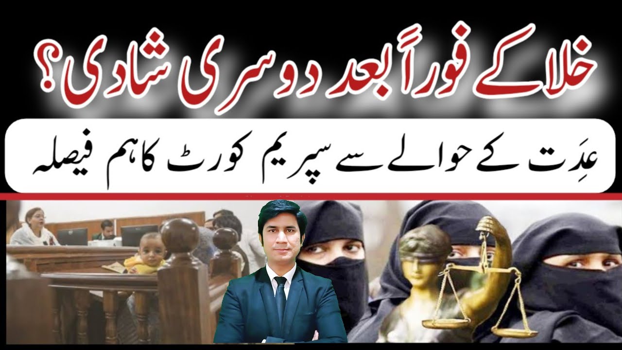 Second Marriage after khula|@justtolaw