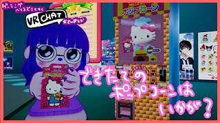 【VRC】いくぜ！サンリオVfes会場へ！【#ゲーミングハリネズミ】