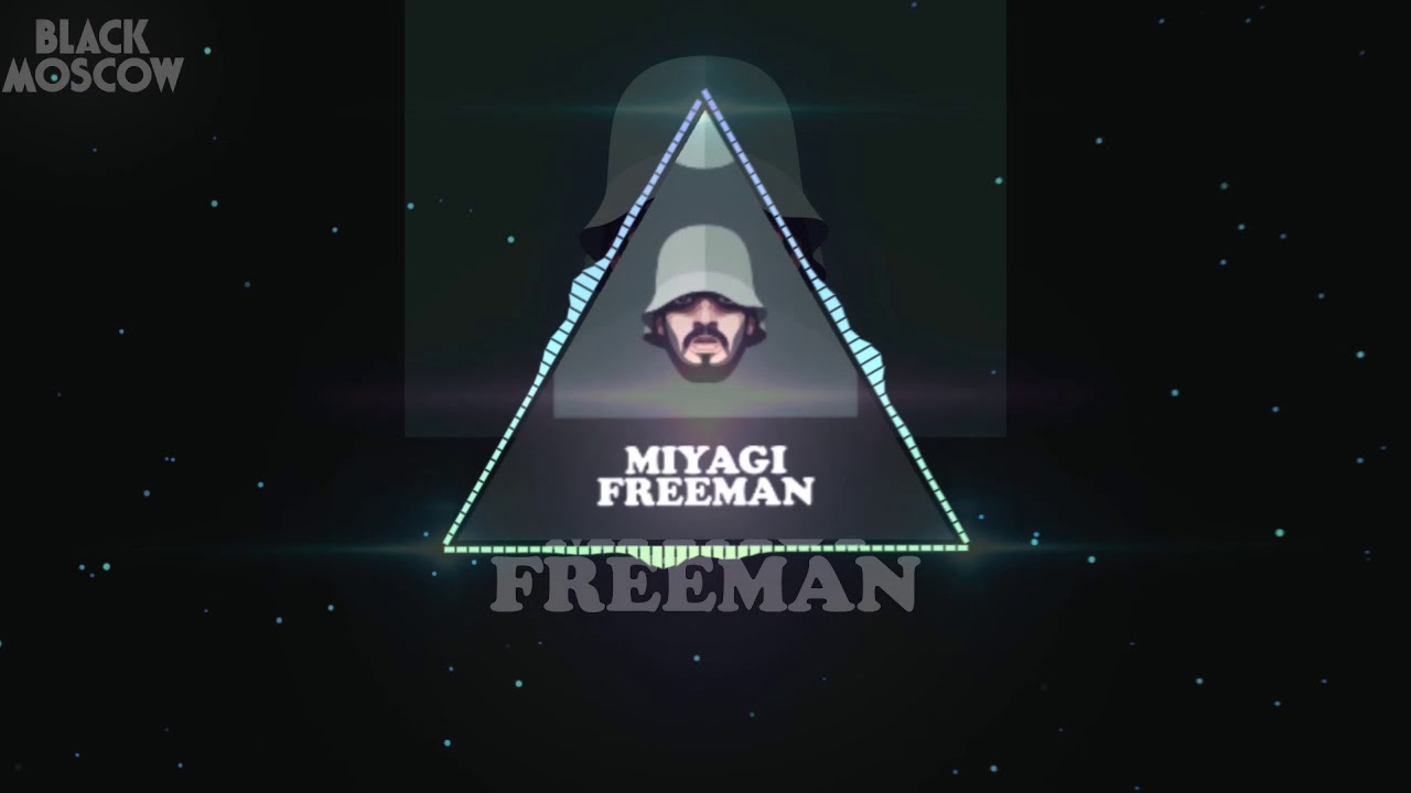 Мияги ремикс басс. Мияги Фримен. Freeman Miyagi & Andy Panda. Freeman текст мияги. Miyagi & Andy Panda - Freeman (Black Station & AMV Remix).