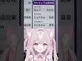 #新人vtuber によるご褒美サンプルボイス!#vtuber #tiktok #languagelearning