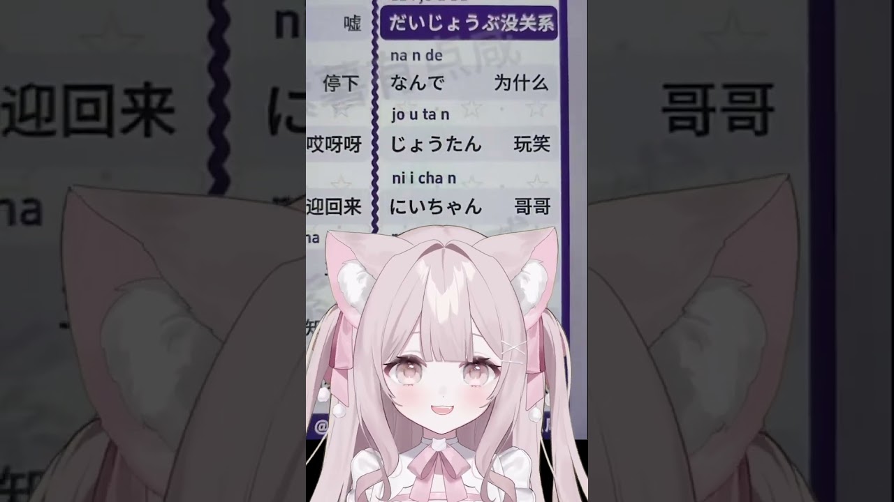 #新人vtuber によるご褒美サンプルボイス!#vtuber #tiktok #languagelearning