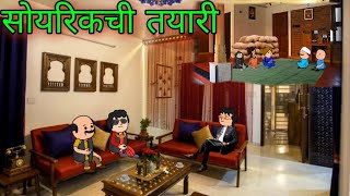 सोयरीकची तयारी  || Episode 682 || Comedy video 😂😂 || Teacher_taka_tak screenshot 4