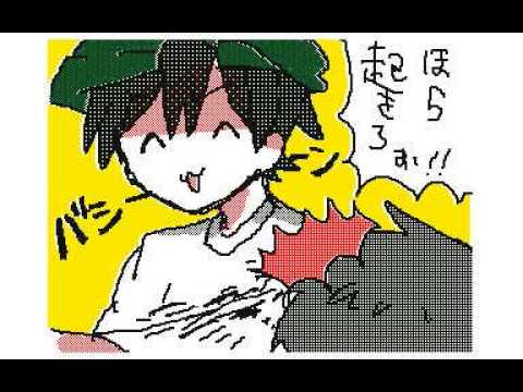 「ゆっくり」「マイクラ」パロ漫画PV？　うごメモ３DS