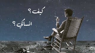 @ZAID FAISAL - KEEF ANSAKI (| - زيد فيصل كيف أنساكي (OFFICIAL LYRICS VIDEO 2022)