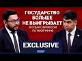 Как бизнес побеждает государство в суде? Налоги, проверки и новые правила игры | Exclusive