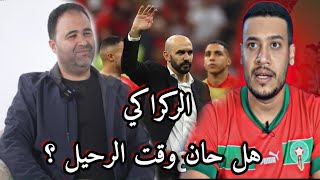 تحليل دقيق لأداء المنتخب المغربي ضد موريتانيا وأنغولا من  رضى بنيس و الأداء محمد الحجوي الجزء الثاني