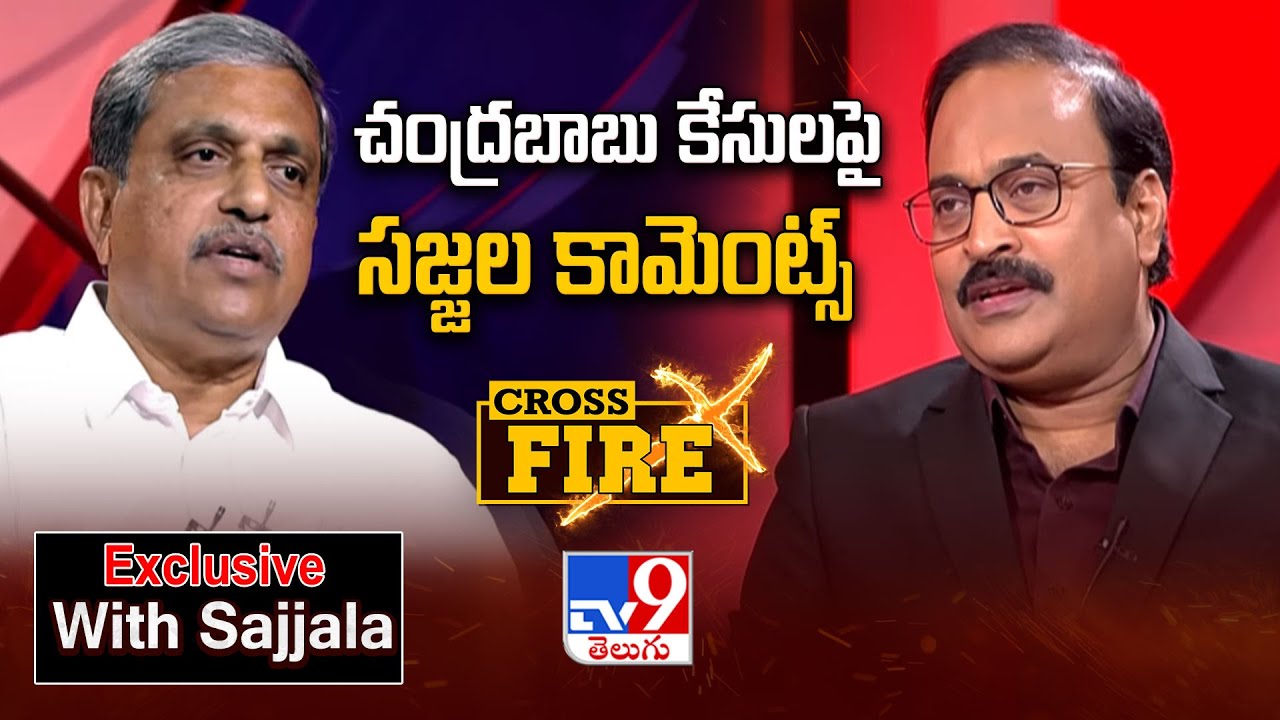 Tv9 Rakesh Reddy చంద్రబాబు కేసులపై సజ్జల కామెంట్స్ | Sajjala Ramakrishna Reddy | Cross ...
