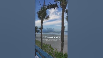 سورة الفرقان - Surat Al-Forqan #اكسبلور #راحة_نفسية