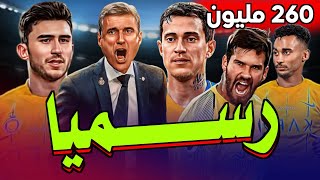 عاجل 🚨 مفاجأة صادمة لجماهير النصر🔥حسم 5 صفقات | اوتافيو الى النصر رسميا ✅أخبار النصر اليوم 20-8-2023