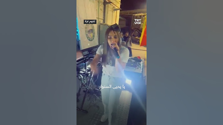 أغنية إسرائيلية تتوعد السنوار بالموت
