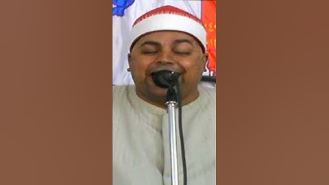 مقطع تاريخى من سوره النجم الشيخ احمد الشحات لاشين