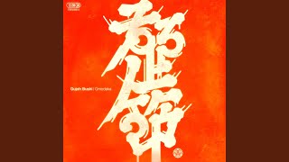 Download Lagu Kuwana No Tonosama MP3 Download Lagu Kuwana No Tonosama MP3