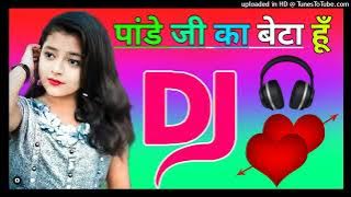 Pande Ji Ka Beta Hoon Dj Remix Song Dholki Mix Dj Song Dj Ramkishan Sharma Aligarh up Bhojpuri Dj