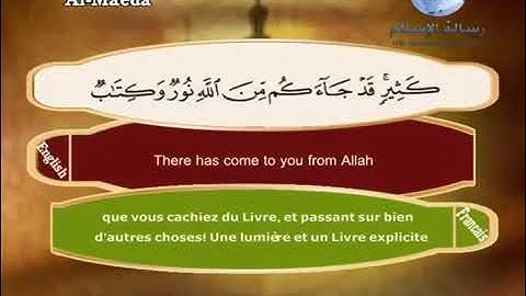 سورة المائدة - مصطفي اللاهوني
