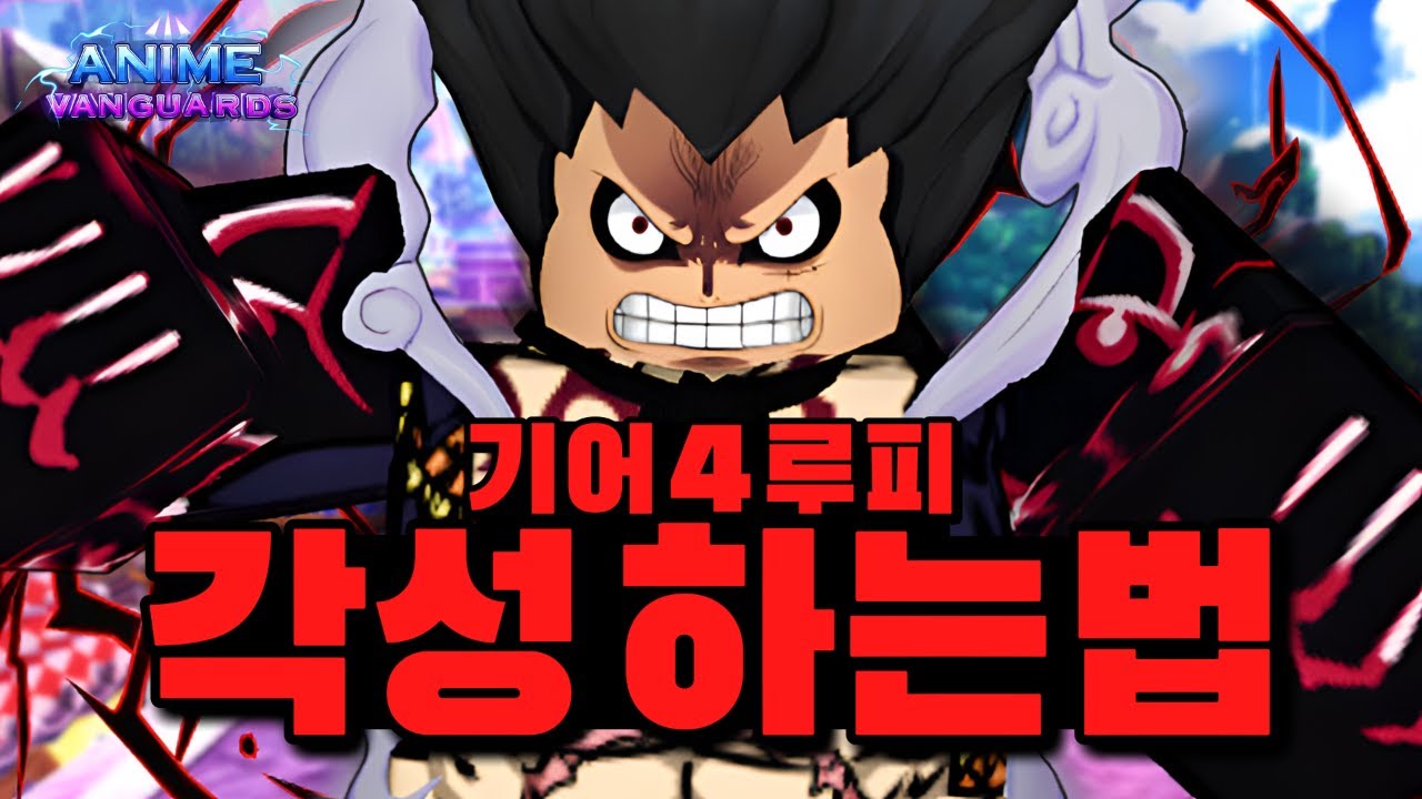 드디어 뱅가드가 원피스 업데이트를 하네... [애니메 뱅가드]