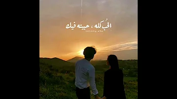 الحب كلو حبيتو فيك ام كلثوم 