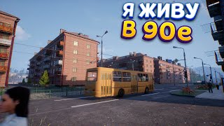 видео: ЖИЗНЬ В 90е ГОДЫ ( Red October ) картинка: ЖИЗНЬ В 90е ГОДЫ ( Red October )