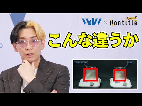 Nontitle】UFB DUALのナノバブル水洗濯の検証実験を見たヒカルさん朝倉