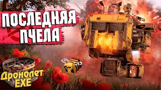 Летающий крафт! Мемные баги | Crossout EXE | Монтаж