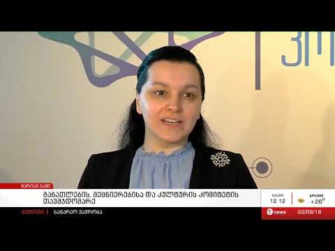 “სკოლის მართვისა და ლიდერობის კონფერენცია“