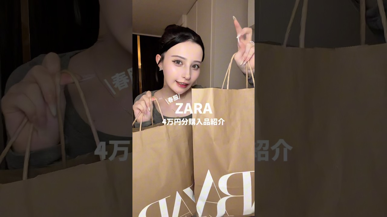 ZARA購入品紹介ー!!🤍 はじめての購入品紹介🫶🏻 #zara #春服 #コーテ #168cm #骨スト