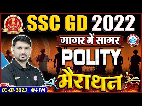 SSC GD Polity Marathon | SSC GD Polity गागर में सागर | Polity For SSC GD By Ajeet Sir | SSC GD 2022