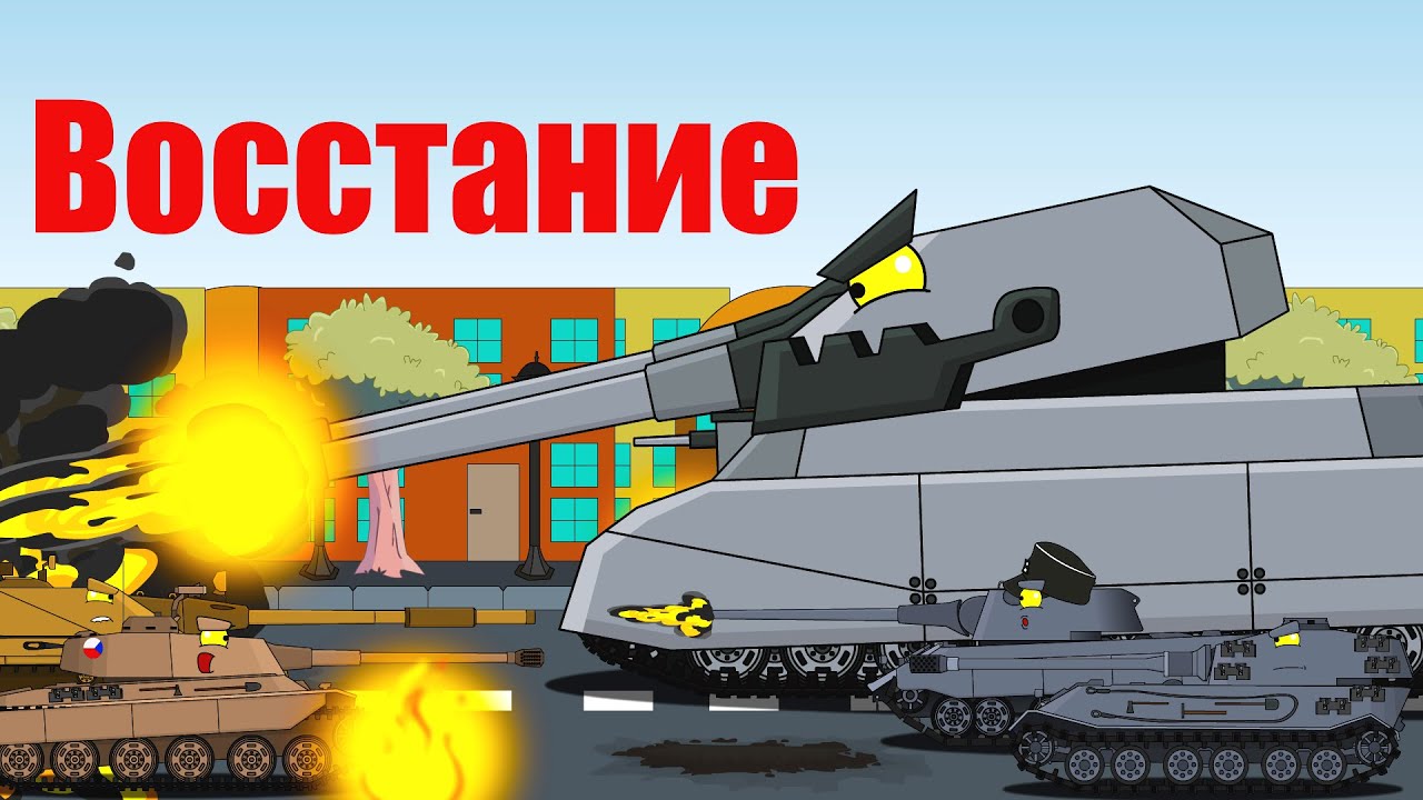 Покушение на Фурера! Польские и чешские партизаны поднимают восстание!-Мультики про танки
