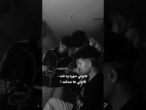 جابولي صورة ودخت اكسبلور اغاني مسرعه تصميمي الحياني ترند