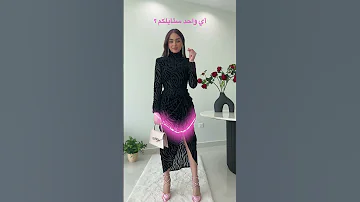 أنا حبيت الأخضر و الأسود 