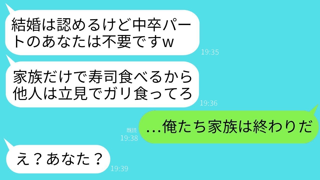 「赤の他人はガリ食ってろ」と見下された私、直後に嫁父の顔色が変わった理由ｗ
