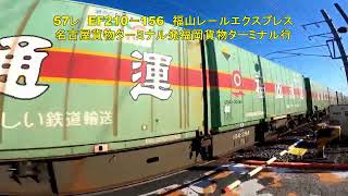 5053レ EF210-173 57レ EF210-156 5051レ EF210-2 5月30日