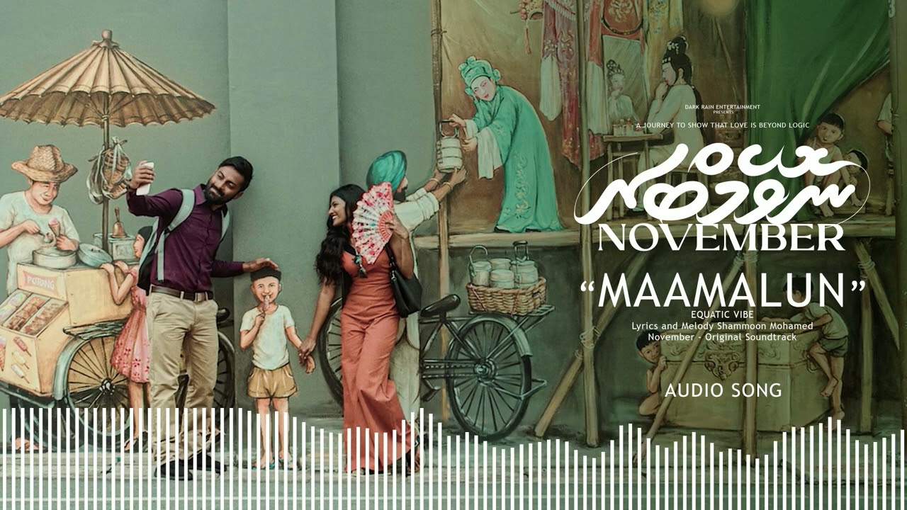 Maamalun | Equatic Vibe | November | Original Soundtrack | Dark Rain Entertainment