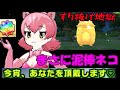 [けものフレンズ3]P92 衣装違いピチパンさんに石吸われる。