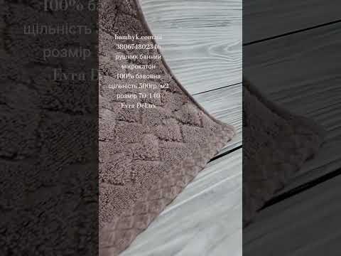 Рушник махровий преміум класу 70x140 щільний з єгипетської бавовни 500гр/м2 Evra DeLux Туреччина, видео 1