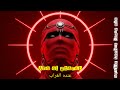 Ana al gharab| عنده الغراب—Deep Arabic Techno House Mix 2025 —Sahmir Original #arabictechno 