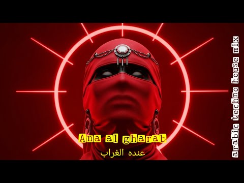 Ana Al Gharab عنده الغراب Deep Arabic Techno House Mix 2025 Sahmir Original Arabictechno