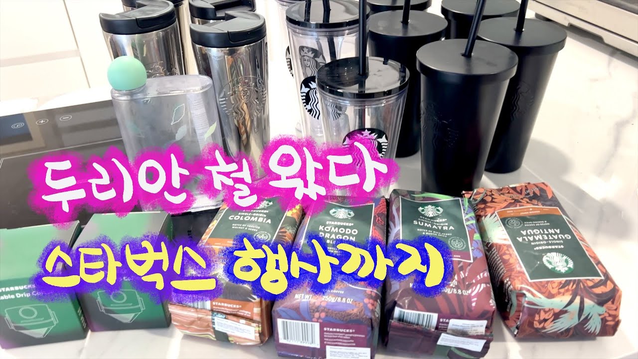 🇰🇷🇲🇾 Когда я могу есть сезонные дурианцы? Я перерасходовал на мероприятие Starbucks в конце года