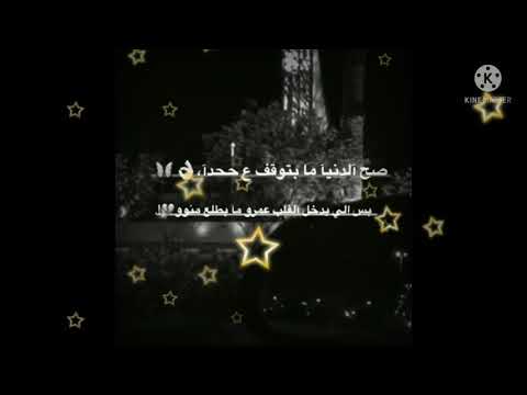 سيبوا بكرة شوقوا لوحدوا يجيبوا