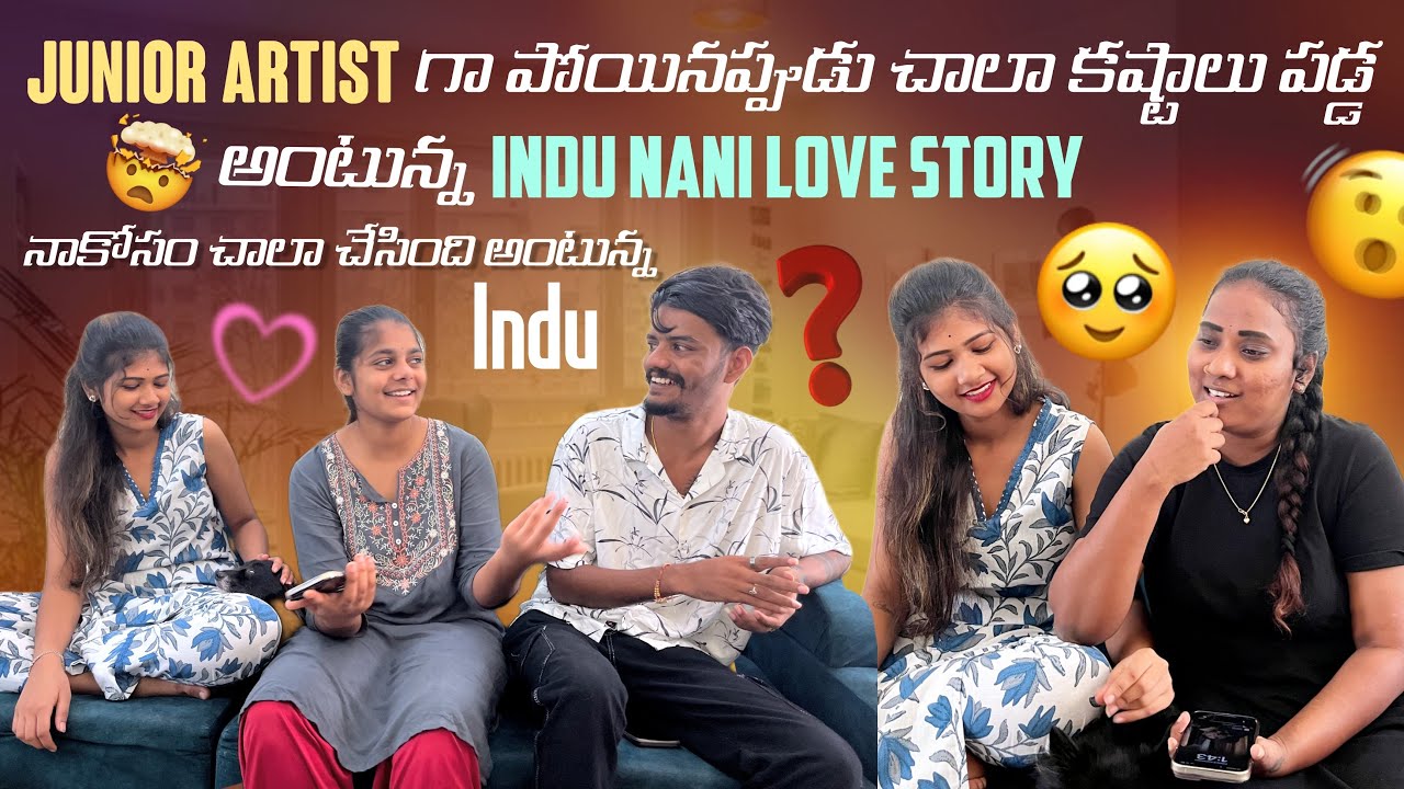 JuniorArtistగా పోయినప్పుడు చాలా కష్టాలు పడ్డ అంటున్నIndu Nani Love Storyనాకోసం చాలా చేసింది అంటున్న@