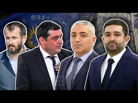 მშობლების ნაჩუქარი ფულით გამდიდრებულები | ვაკის, მთაწმინდის, ისნისა და კრწანისის გამგებლების ქონება