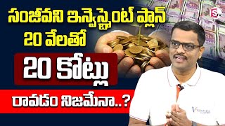 Best Investment Plan with High Returns | Mutual Funds Investment #investment #money | Chary| SumanTV