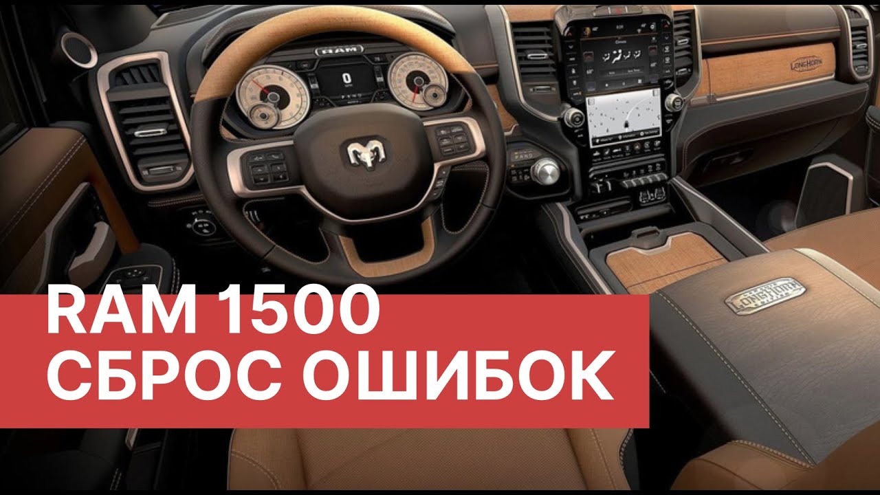 0601 ошибка додж стратус 0601 ошибка додж стратус