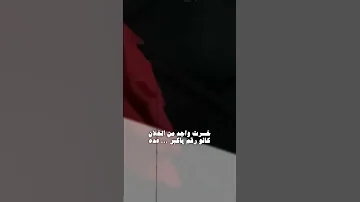 اشجع اللي على الزعلان واقول له طول المده ستوريات حزينه اكسبلور لايك لا تنسى الاشتراك بقناتنا 