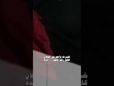 اشجع اللي على الزعلان واقول له طول المده ستوريات حزينه اكسبلور لايك لا تنسى الاشتراك بقناتنا 