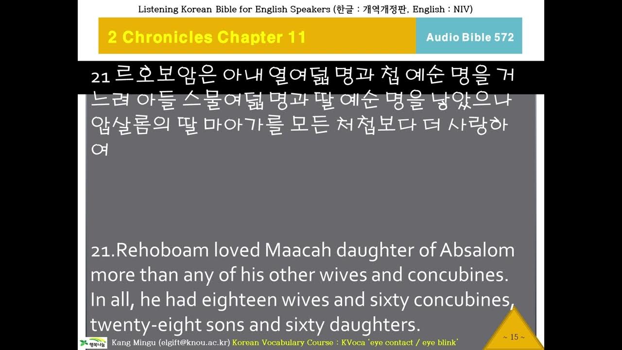 572-audio-bible-k-bible-chronicles-2-chapter-11