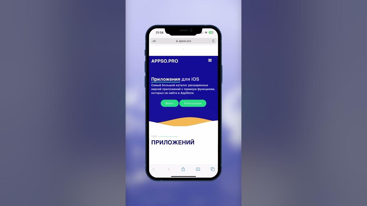 Как сохранить тик ток на айфон. Как сохранить тик ток на айфон