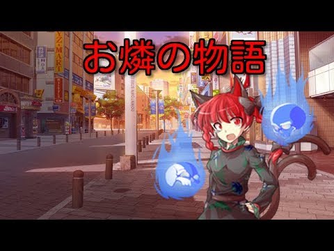お燐の結婚する前の物語