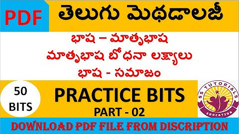 #TELUGU METHOD | TELUGU METHOD VERY IMPORTANT BITS FOR DSC, TET